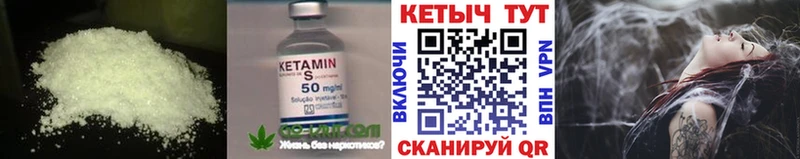 Кетамин VHQ  Киселёвск 